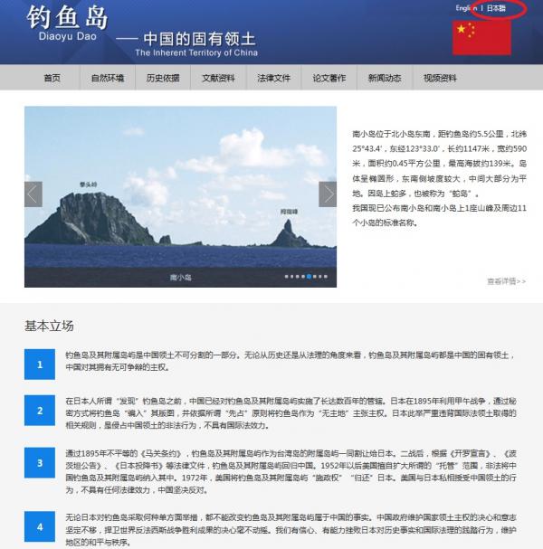 米国務省副報道官が中国の釣魚島サイト開設にコメント、「方針は変わらない」―中国メディア
