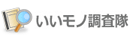 大切なカギやお金は手榴弾の中なら安全だ…？