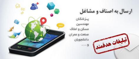 پيامک انبوه