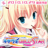 「キサラギGOLD★STAR」応援CHU!!