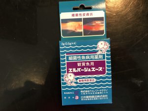 これを持っていれば大丈夫 買わずとも知っておきたい魚病薬５選 サカナ タチハラ Com