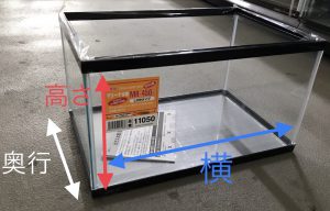 簡単な水量の測り方 応用や必要な砂利測り方にも使えます サカナ タチハラ Com 簡単な水量の測り方 応用や必要な砂利測り方にも使えます サカナ タチハラ Com