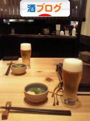 にほんブログ村 酒ブログへ
