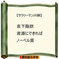 にほんブログ村 酒ブログ 関西飲み歩きへ