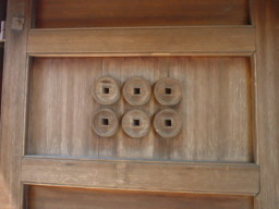 真田庵の六文銭