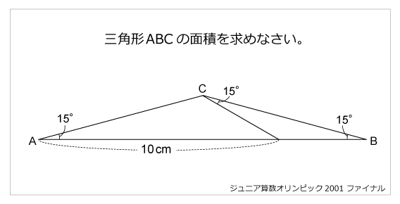 ジュニア算数オリンピック 01 ファイナル 受験算数に挑戦