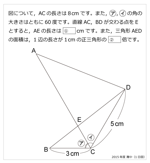 今年の1問 15年度 灘中 1日目 受験算数に挑戦