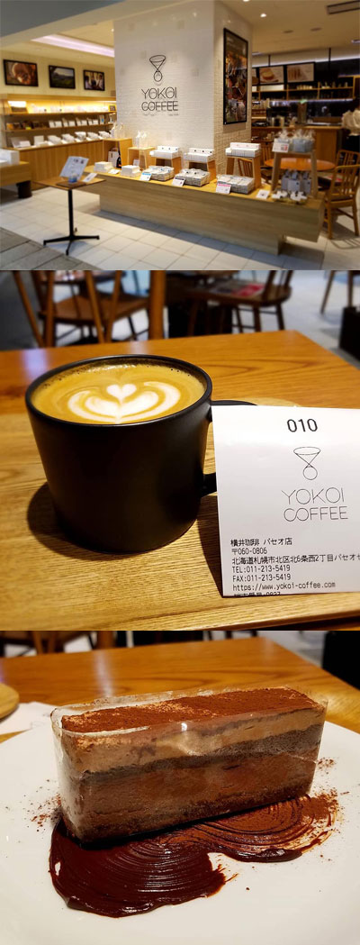 横井珈琲 パセオ店