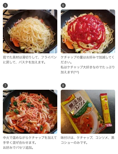 “簡単!油を使わない美味しいナポリタン”