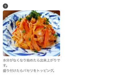 “簡単!油を使わない美味しいナポリタン”