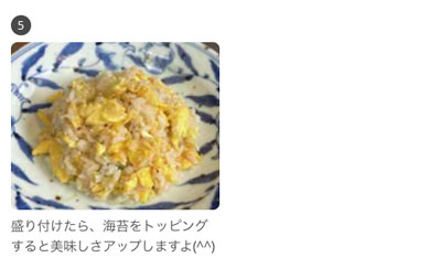 “たらこ入り玉子チャーハン”