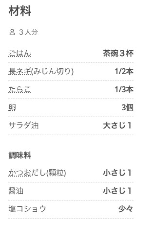 “たらこ入り玉子チャーハン”