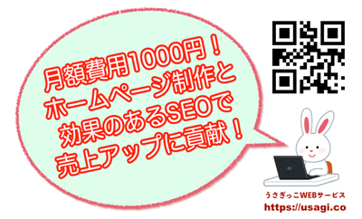札幌のホームページ制作とSEO対策