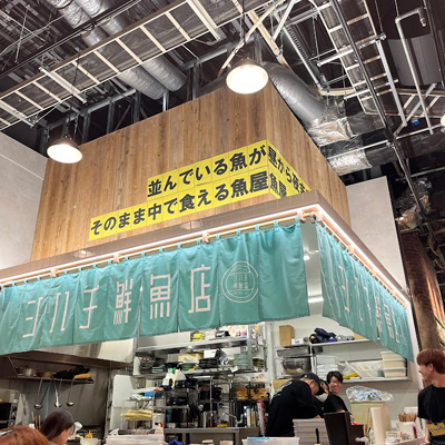 “魚屋の寿司”