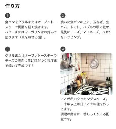 “トマトとパンチェッタのピザトーストの作り方”