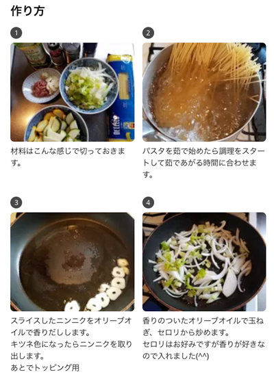 “生ハムとズッキーニのパスタ”