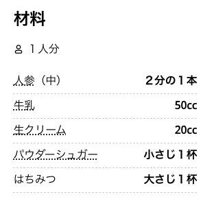 “にんじんスムージーの作り方”