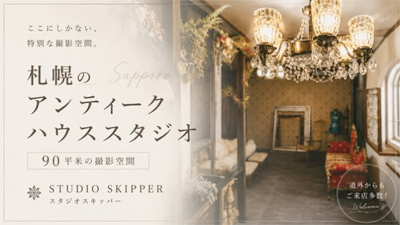 skipper