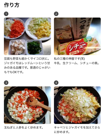 “豆腐と野菜のクリームスープの作り方”