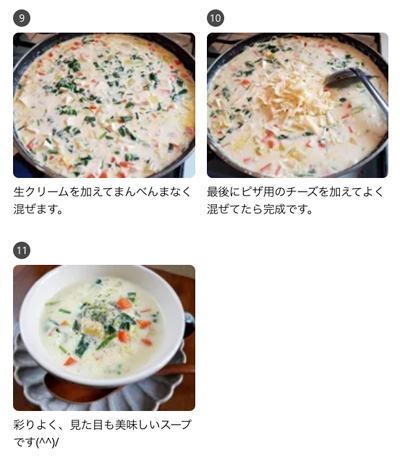 “豆腐と野菜のクリームスープの作り方”