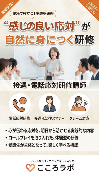 ハートリンク・コミュニケーションズ