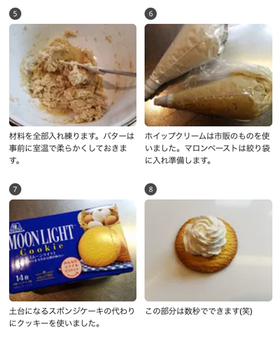 “蒸した栗で簡単手作りモンブランケーキの作り方”