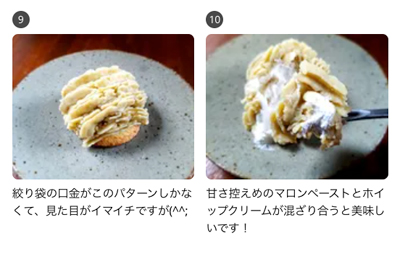 “蒸した栗で簡単手作りモンブランケーキの作り方”