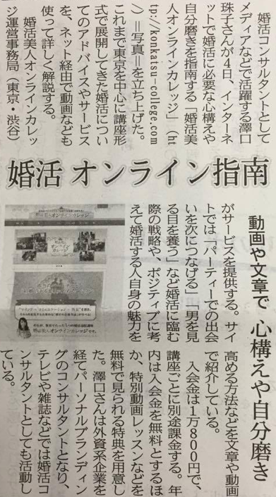 20141105_新聞「日経MJ新聞」