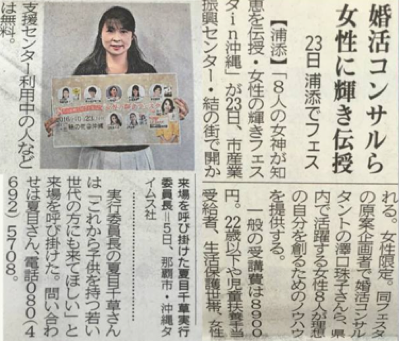 20161017_新聞「沖縄タイムス」