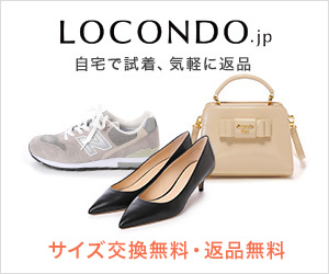 靴とファッションの通販サイト ロコンド