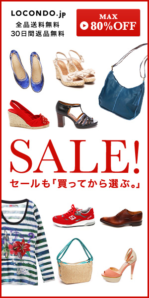 日本最大級の靴とファッションの通販サイト ロコンド