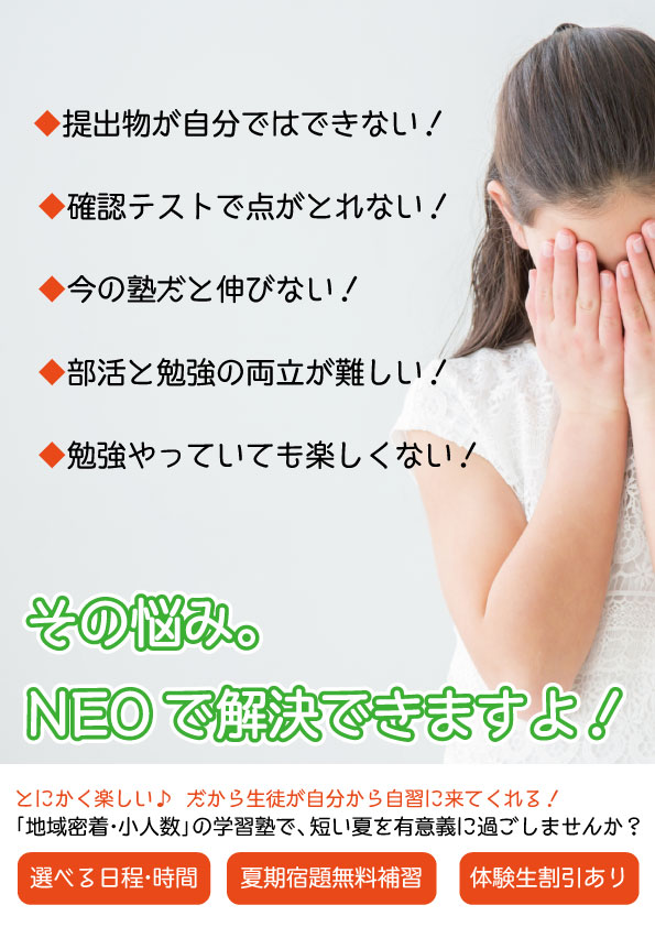 夏期チラシ表紙