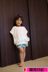 にほんブログ村 小学生日記ブログ 幼稚園児・保育園児日記へ