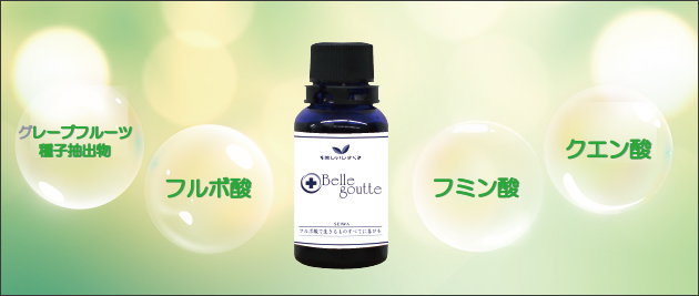 有機腐植物質フルボ酸 有機腐植物質フルボ酸