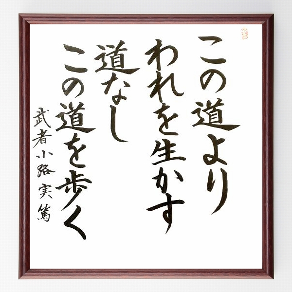 芸能人 前野朋哉 の明るい気持ちになれる名言など 芸能人の言葉から座右の銘を見つけよう 人気の名言 ことわざ 座右の銘の紹介ブログ 千言堂