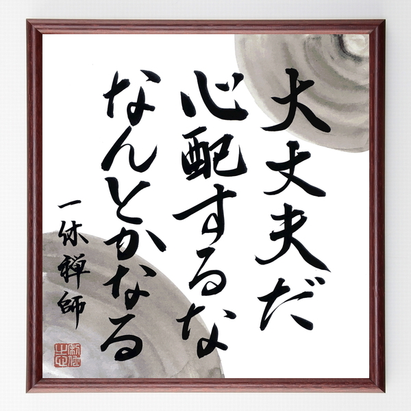 小説家 幸田露伴 の逃げる自分に打ち勝つための名言など 小説家の言葉から座右の銘を見つけよう 1000枚の名言 座右の銘を書きます
