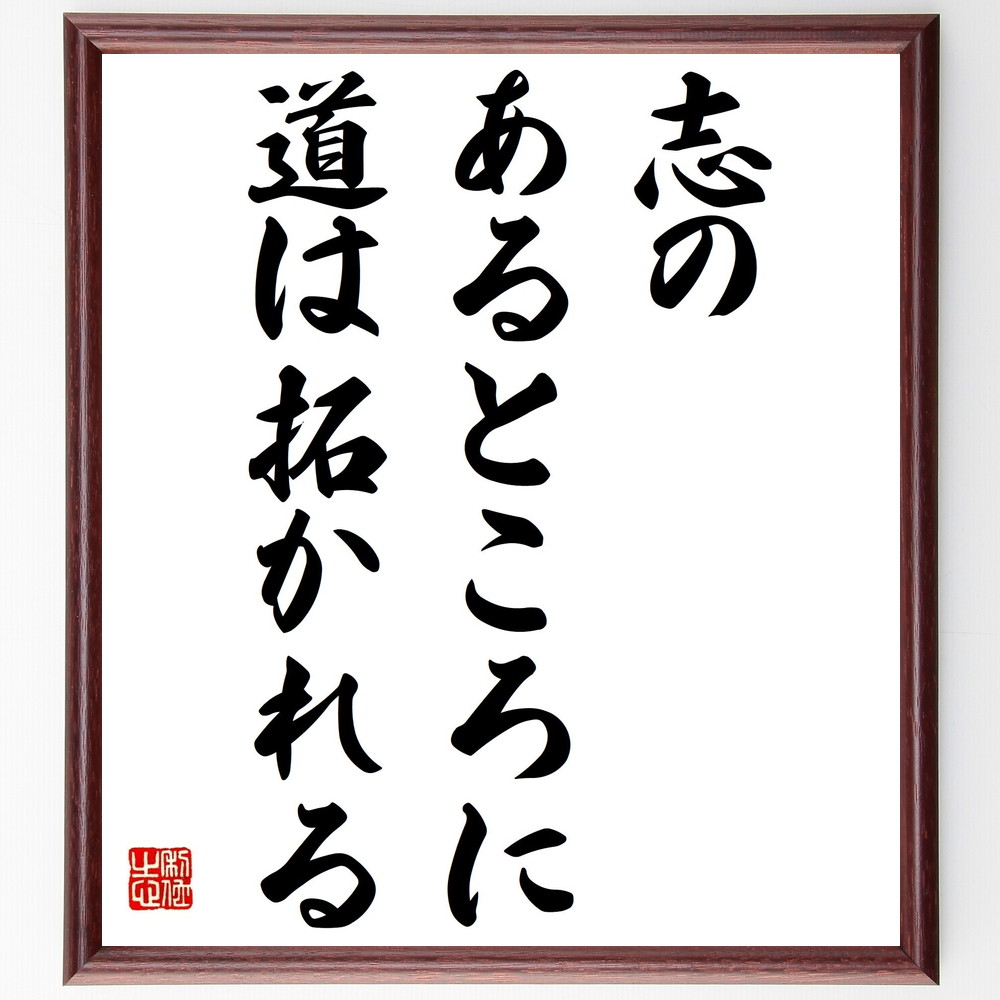 芸能人 若林哲行 の自分らしく生きるための名言など 芸能人の言葉から座右の銘を見つけよう 人気の名言 ことわざ 座右の銘の紹介ブログ 千言堂