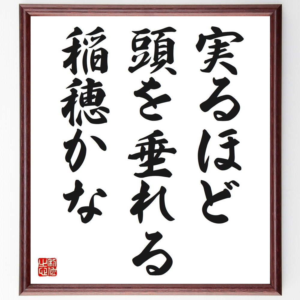 小説家 幸田露伴 の逃げる自分に打ち勝つための名言など 小説家の言葉から座右の銘を見つけよう 1000枚の名言 座右の銘を書きます