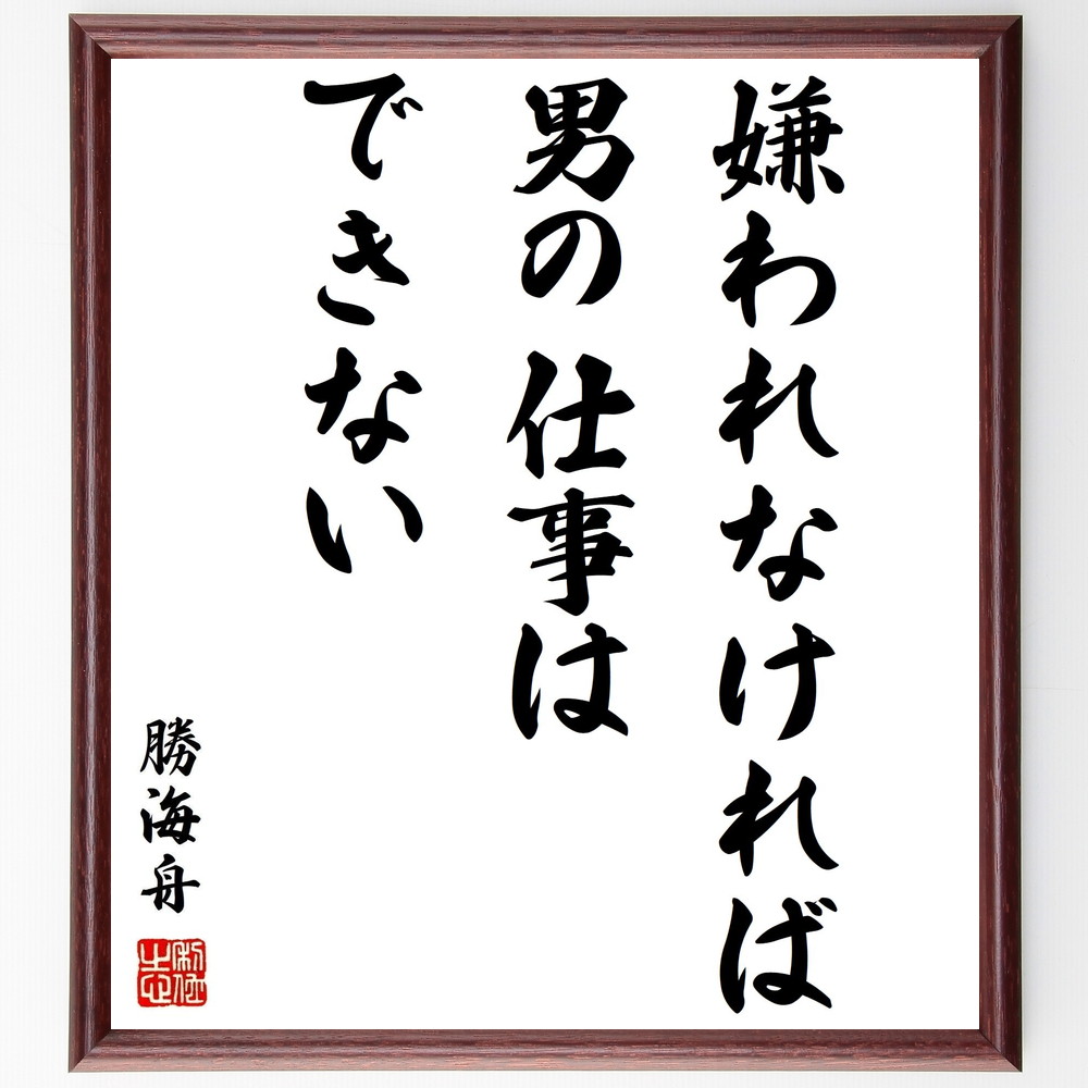 偉人 人物 赤井幸家 の強い身心になれる名言など 偉人 人物の言葉から座右の銘を見つけよう 1000枚の名言 座右の銘を書きます