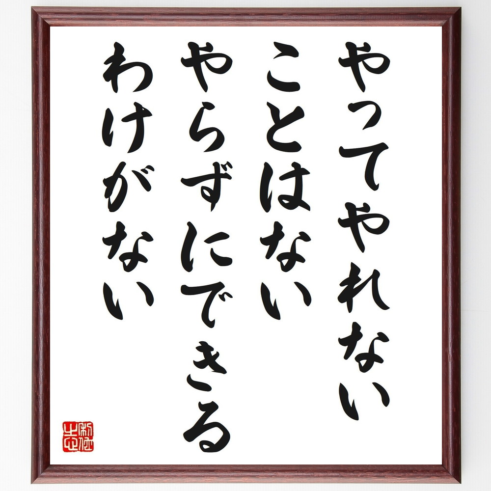 第二次大戦前の人物 安井英二 の感謝の気持ちになれる名言など 第二次大戦前の人物の言葉から座右の 1000枚の名言 座右の銘を書きます