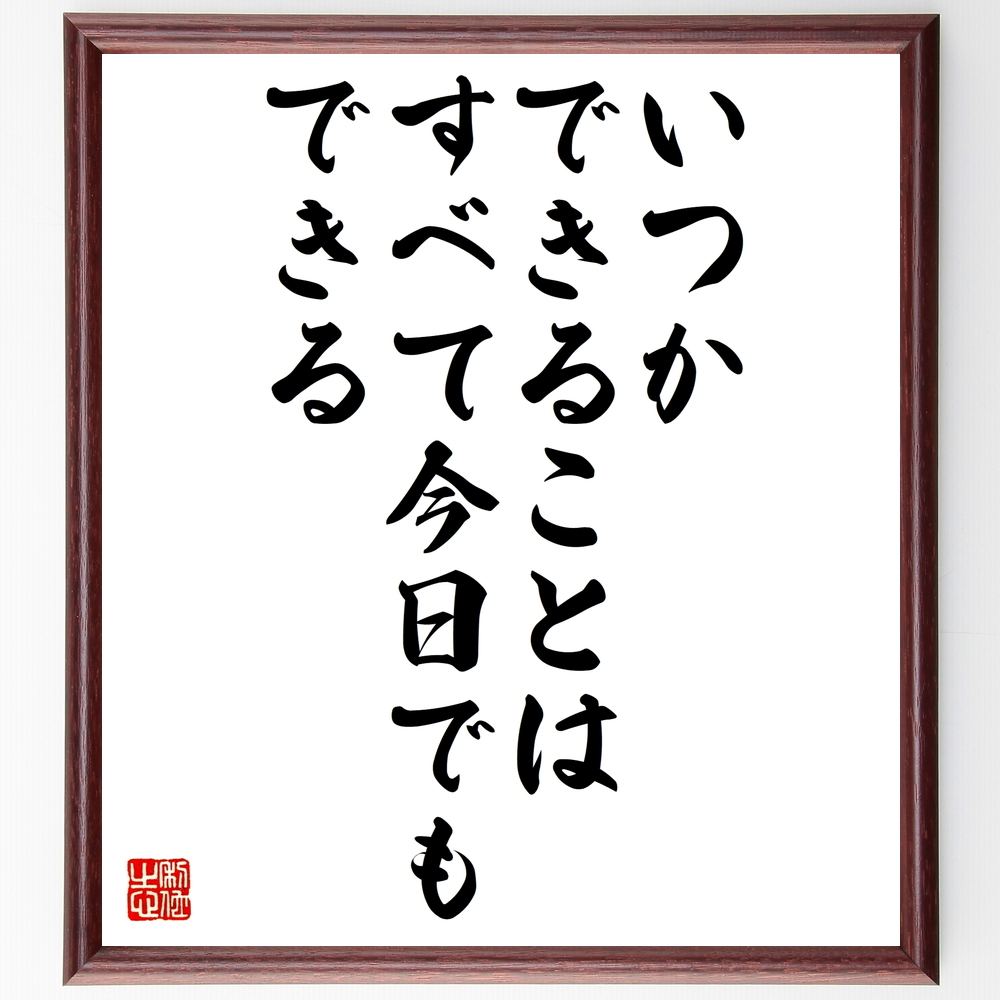 芸能人 花原照子 の感動する名言など 芸能人の言葉から座右の銘を見つけよう 1000枚の名言 座右の銘を書きます