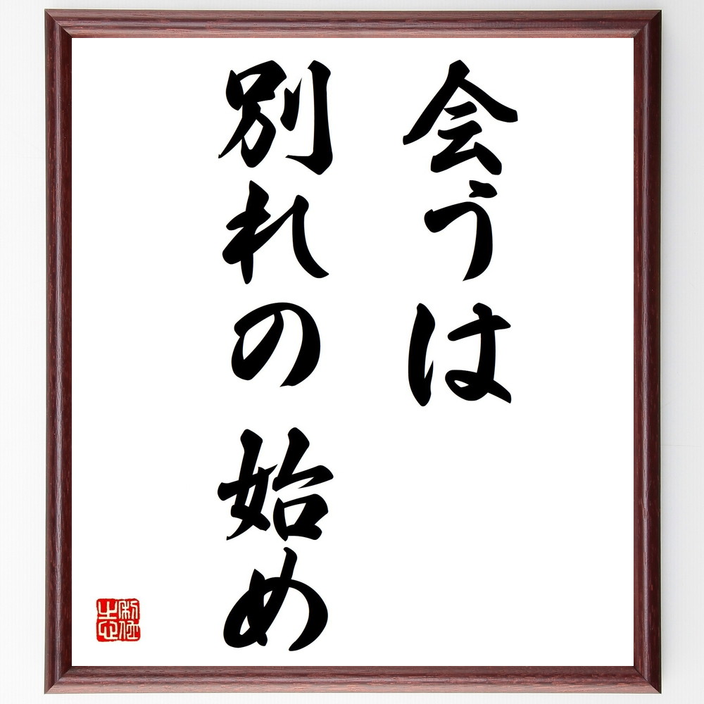 芸能人 坂東好太郎 の行動力が出る名言など 芸能人の言葉から座右の銘を見つけよう 1000枚の名言 座右の銘を書きます