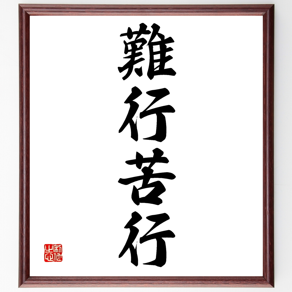 江戸時代の人物 徳川吉宗 八代 の強い気持ちになれる名言など 江戸時代の人物の言葉から座右の銘 人気の名言 ことわざ 座右の銘の紹介ブログ 千言堂