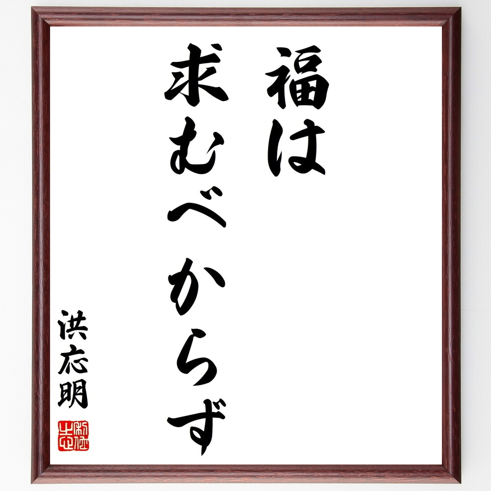 50代の人たちに知ってほしい言葉 名言 格言 座右の銘 熟語 金言 警句など 人気の名言 ことわざ 座右の銘の紹介ブログ 千言堂