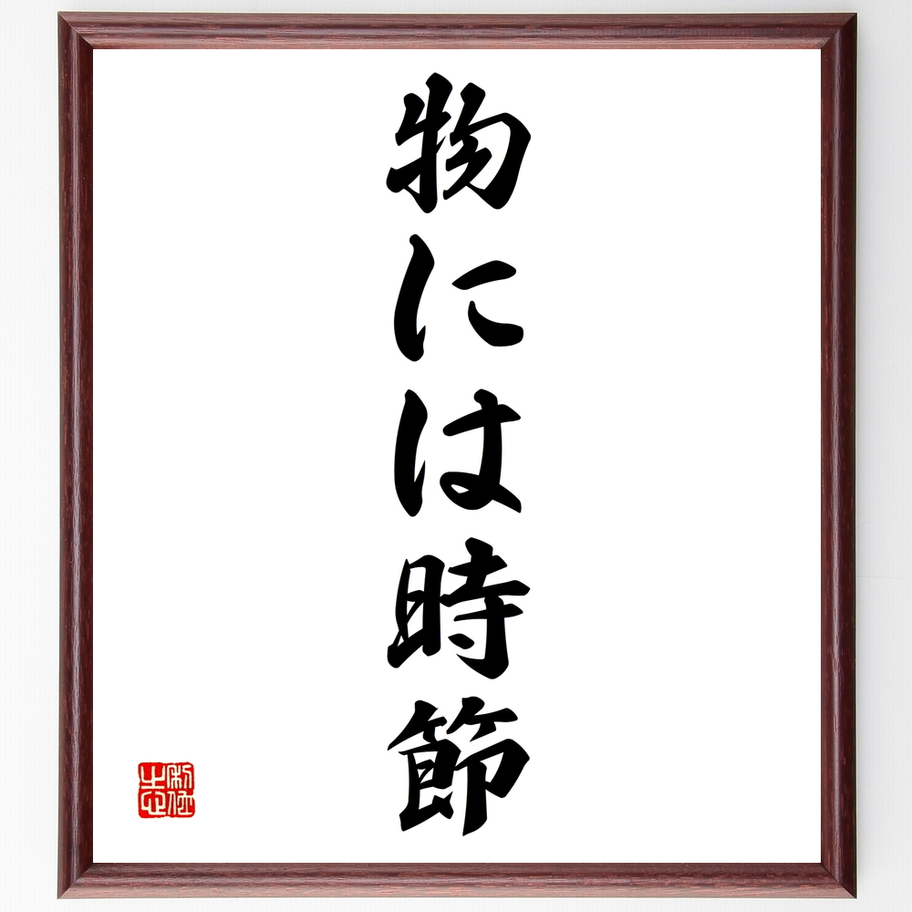 戦国武将 山名誠通 のやる気が出る名言など 戦国武将の言葉から座右の銘を見つけよう 1000枚の名言 座右の銘を書きます