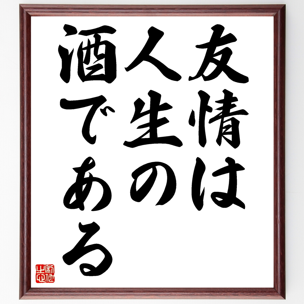 芸能人 平井隆博 の誠実になれる名言など 芸能人の言葉から座右の銘を見つけよう 1000枚の名言 座右の銘を書きます