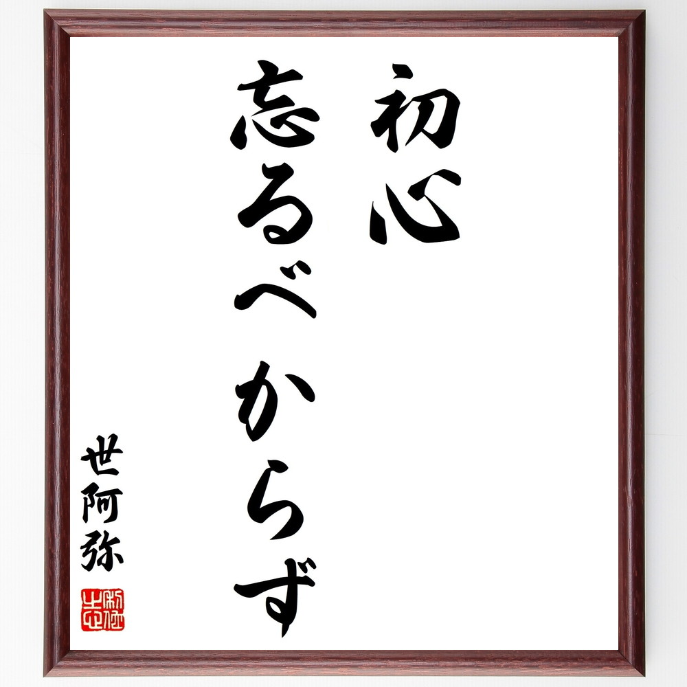 芸能人 渡部秀 の不安に負けない名言など 芸能人の言葉から座右の銘を見つけよう 1000枚の名言 座右の銘を書きます