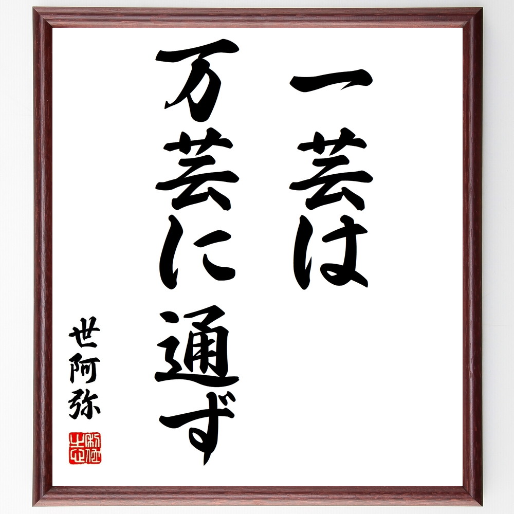 芸能人 松澤傑 のやる気が出る名言など 芸能人の言葉から座右の銘を見つけよう 1000枚の名言 座右の銘を書きます