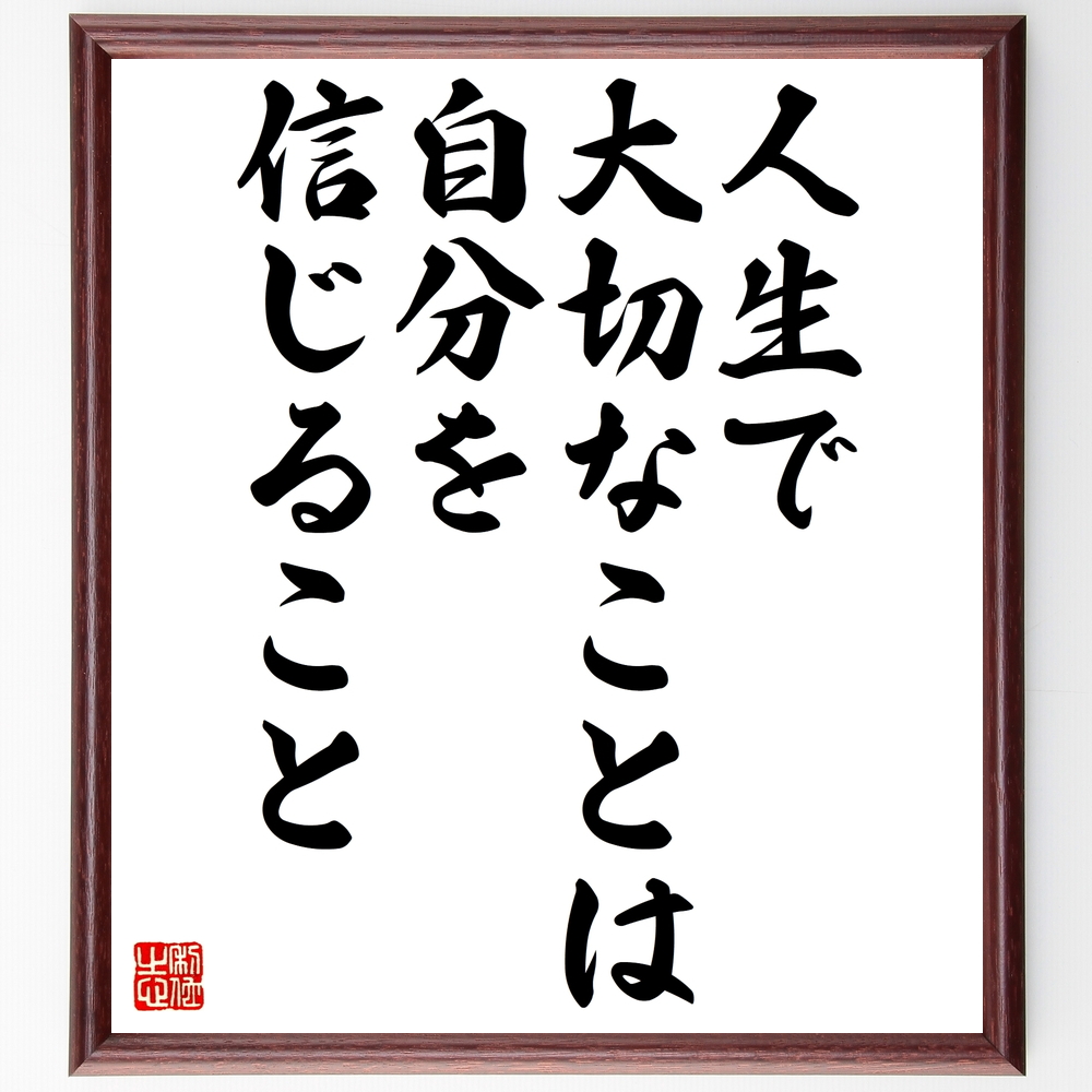 小説家 幸田露伴 の逃げる自分に打ち勝つための名言など 小説家の言葉から座右の銘を見つけよう 1000枚の名言 座右の銘を書きます