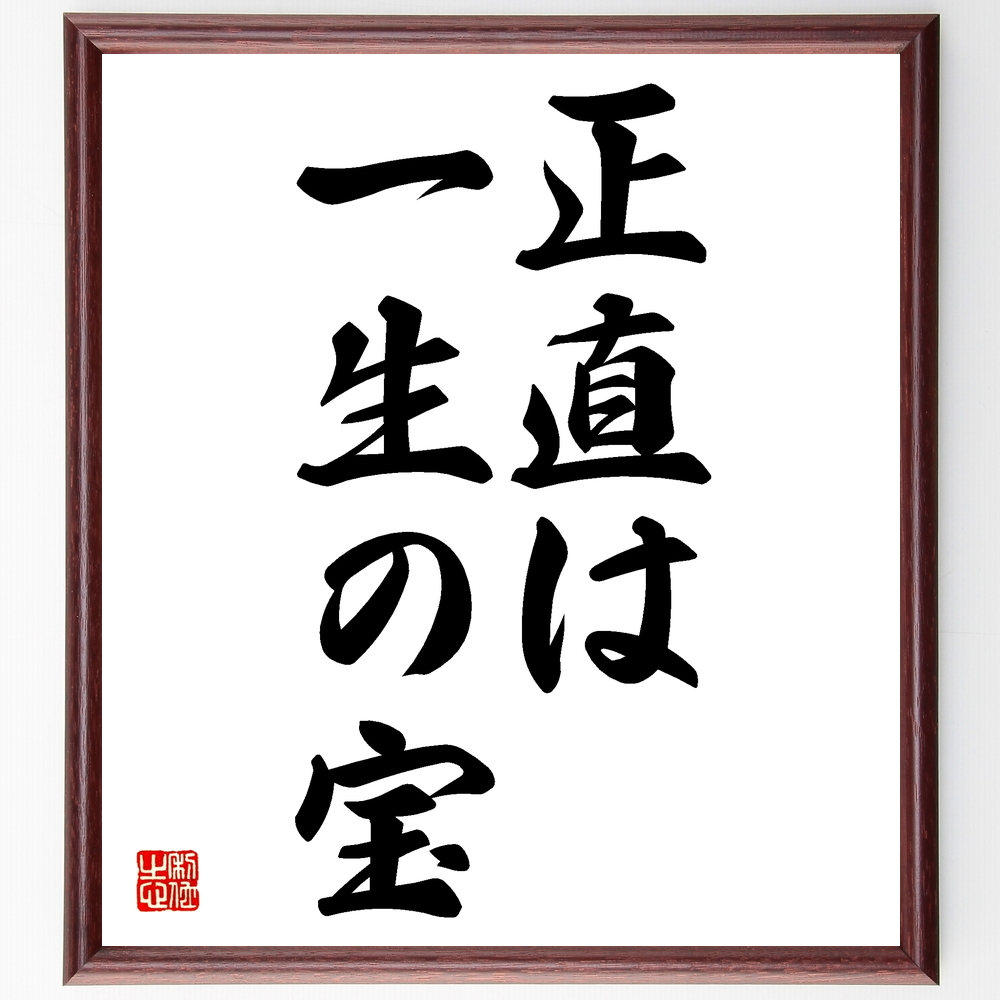 戦国時代の人物 武将 本庄宗正 の行動力が出る名言など 戦国時代の人物 武将の言葉から座右の銘を 1000枚の名言 座右の銘を書きます